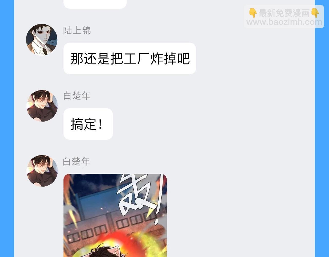 第44期 人鱼陷落聊天群（日更中）
