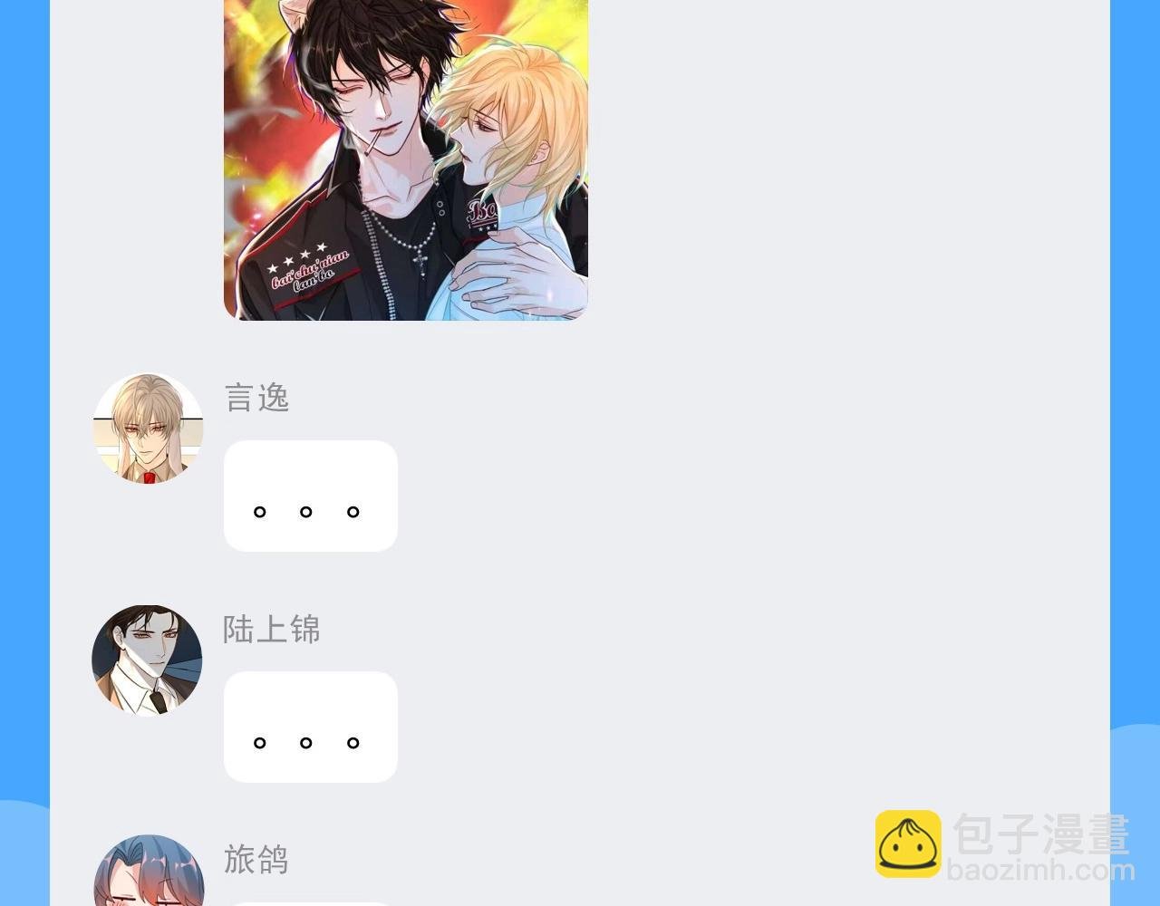 第44期 人鱼陷落聊天群（日更中）