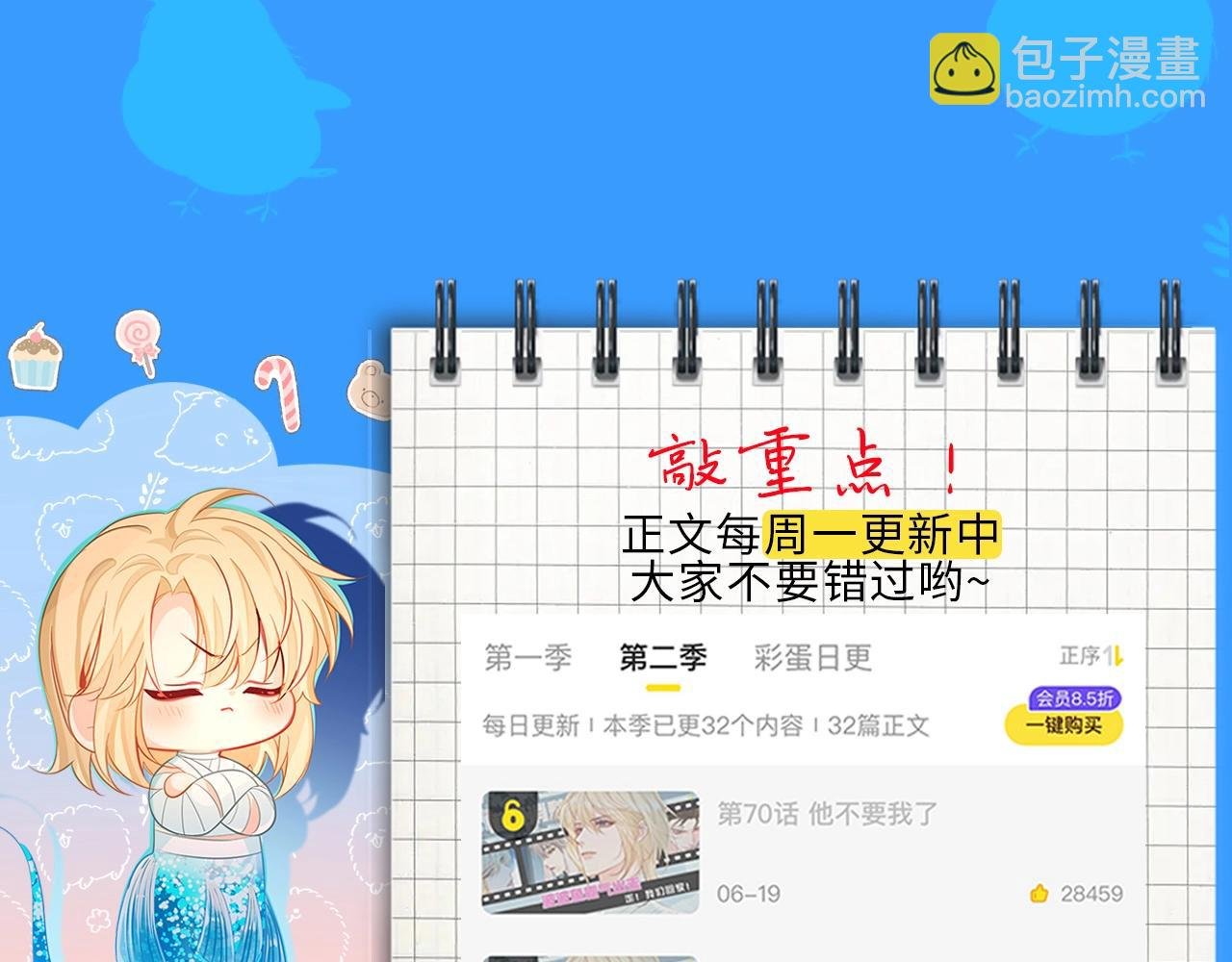 第44期 人鱼陷落聊天群（日更中）
