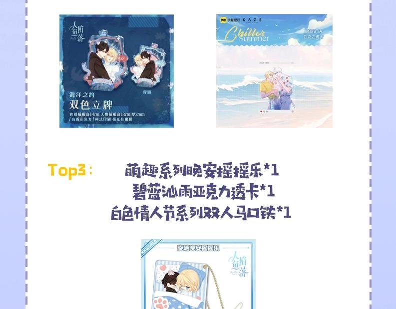 第44期 人鱼陷落聊天群（日更中）