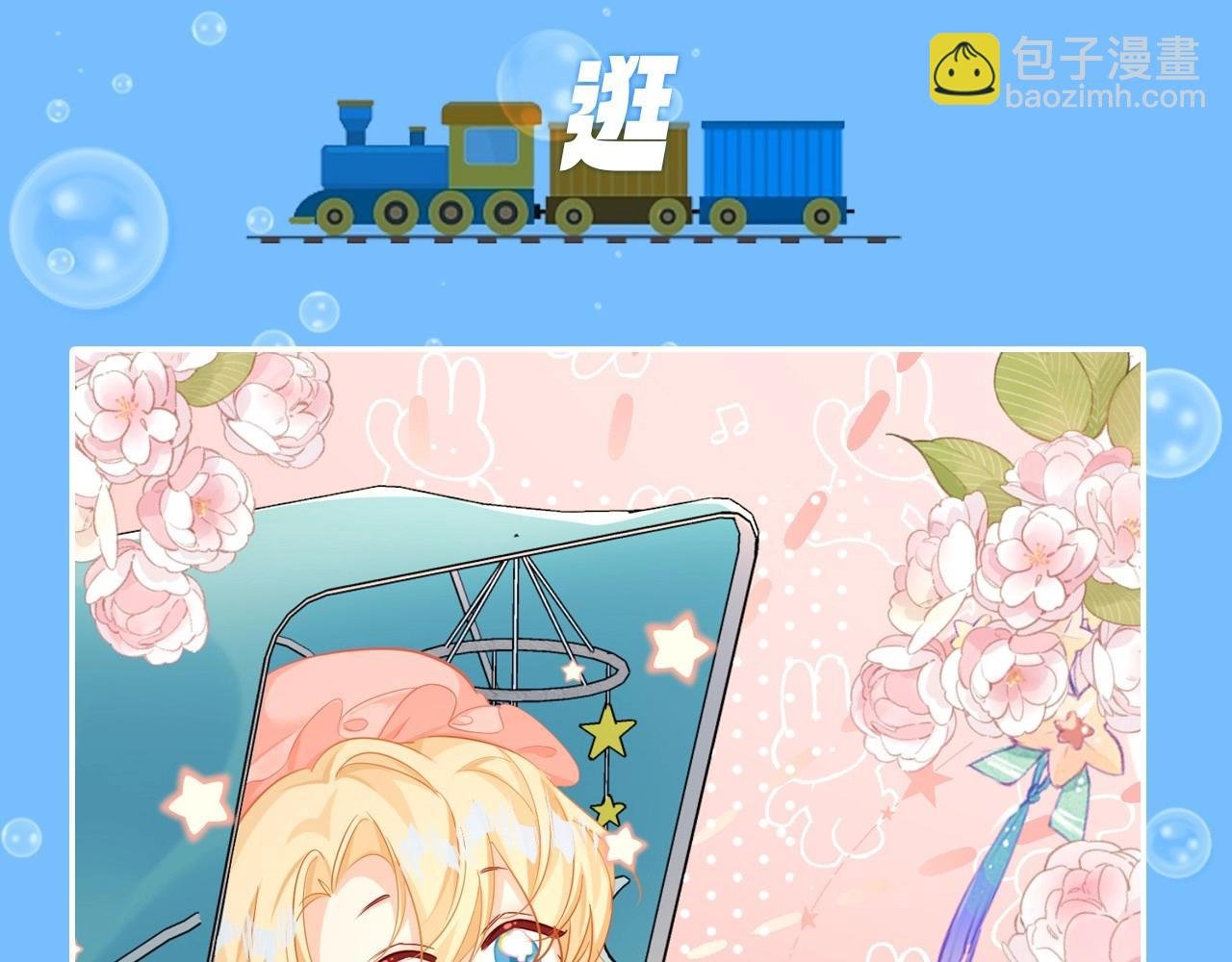 第45期 甜蜜日常（逛吃版）（日更中）