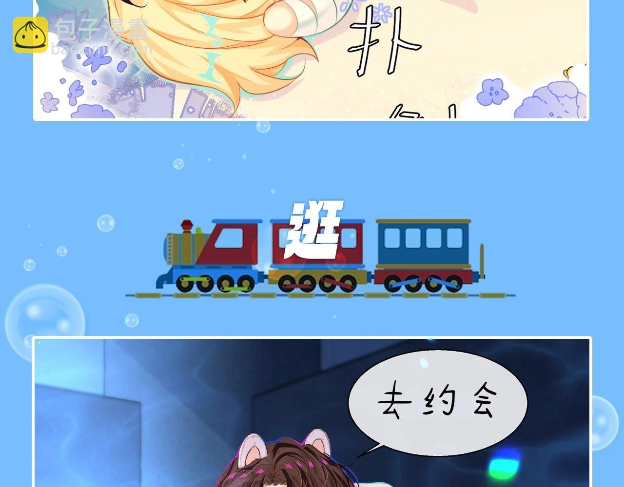 第45期 甜蜜日常（逛吃版）（日更中）