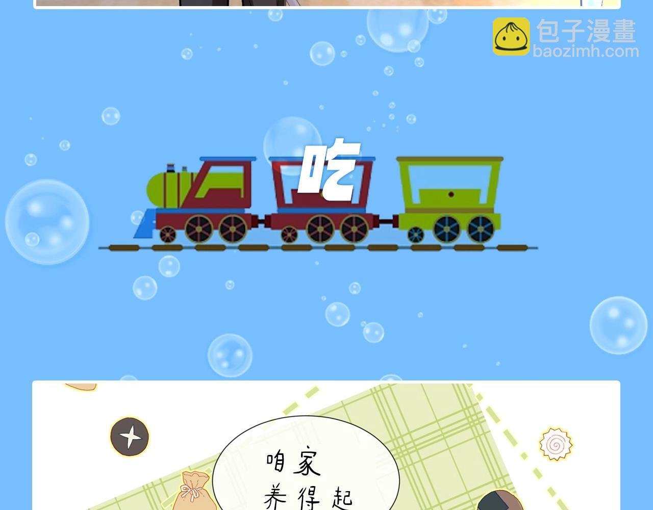 第45期 甜蜜日常（逛吃版）（日更中）