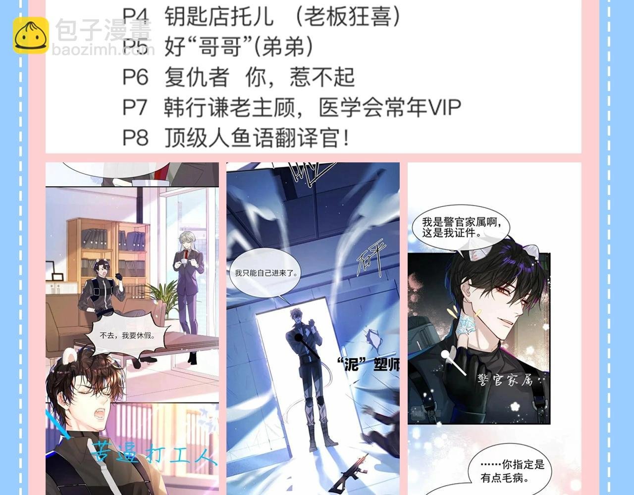 第46期 白楚年职业畅想粉丝版（日更中）