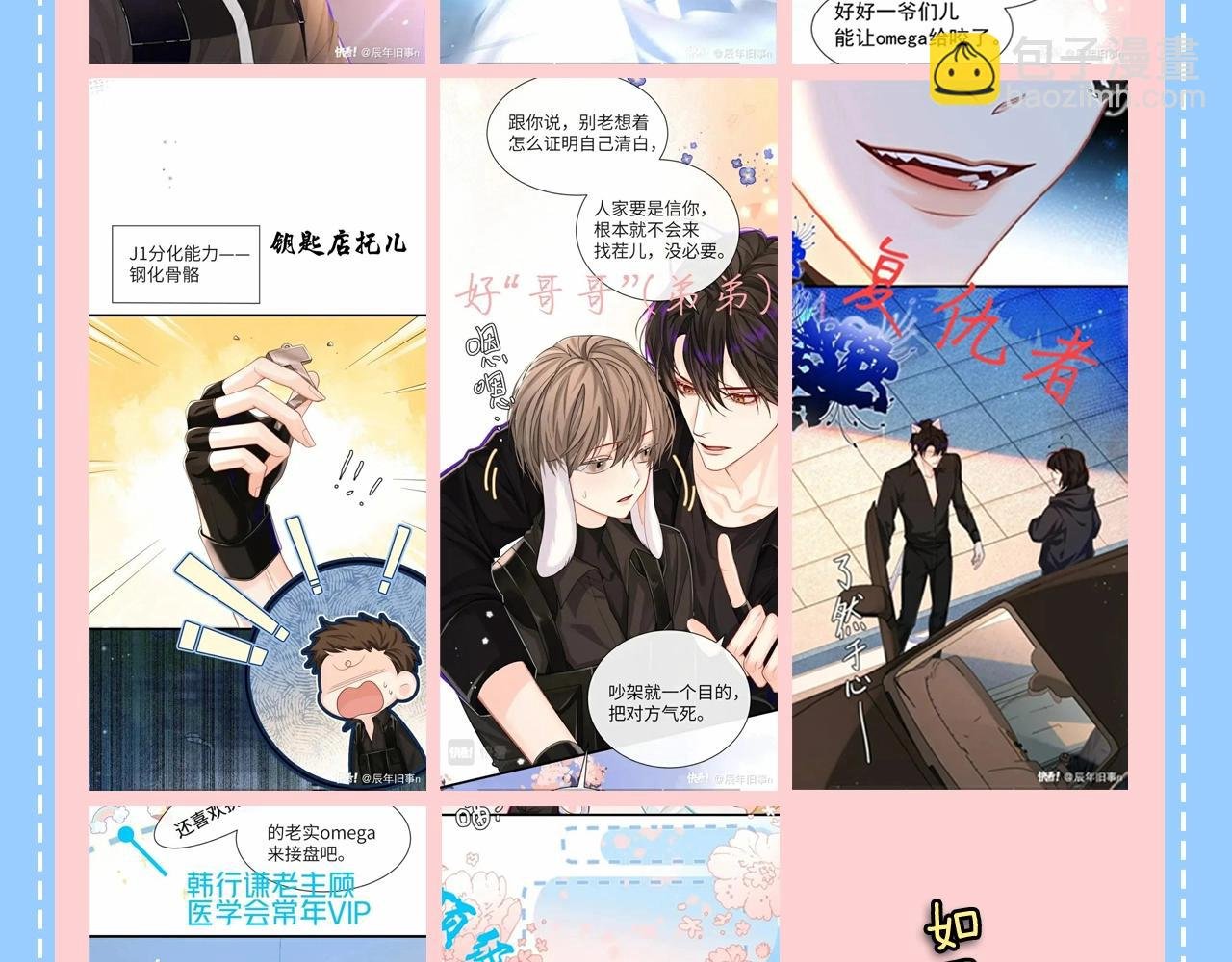 第46期 白楚年职业畅想粉丝版（日更中）