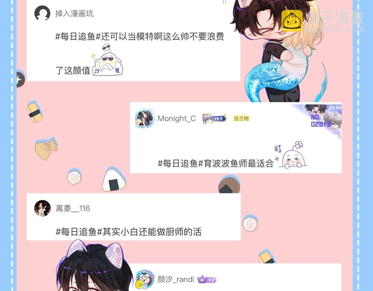 第46期 白楚年职业畅想粉丝版（日更中）