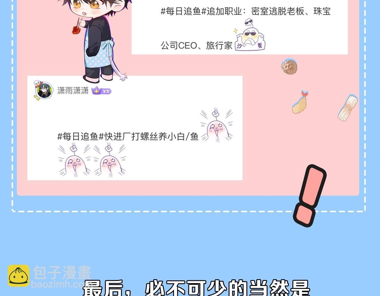第46期 白楚年职业畅想粉丝版（日更中）