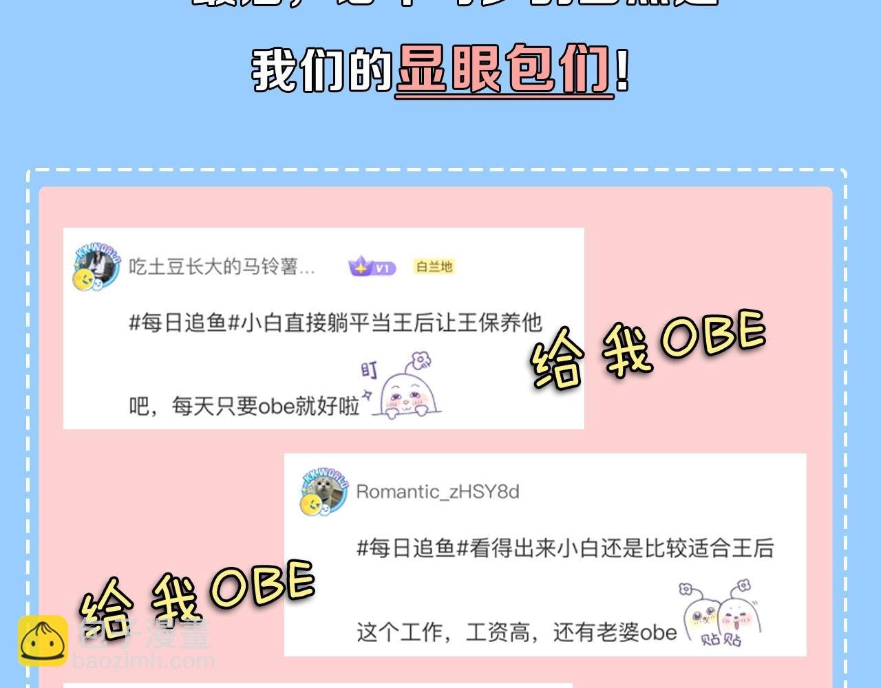 第46期 白楚年职业畅想粉丝版（日更中）