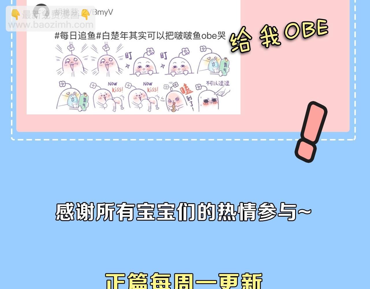 第46期 白楚年职业畅想粉丝版（日更中）