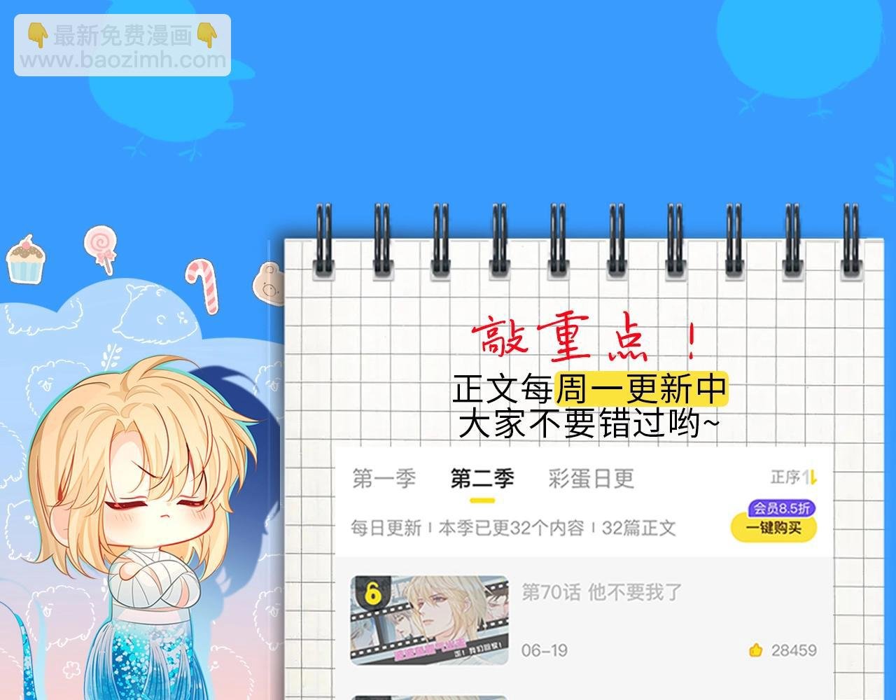 第46期 白楚年职业畅想粉丝版（日更中）