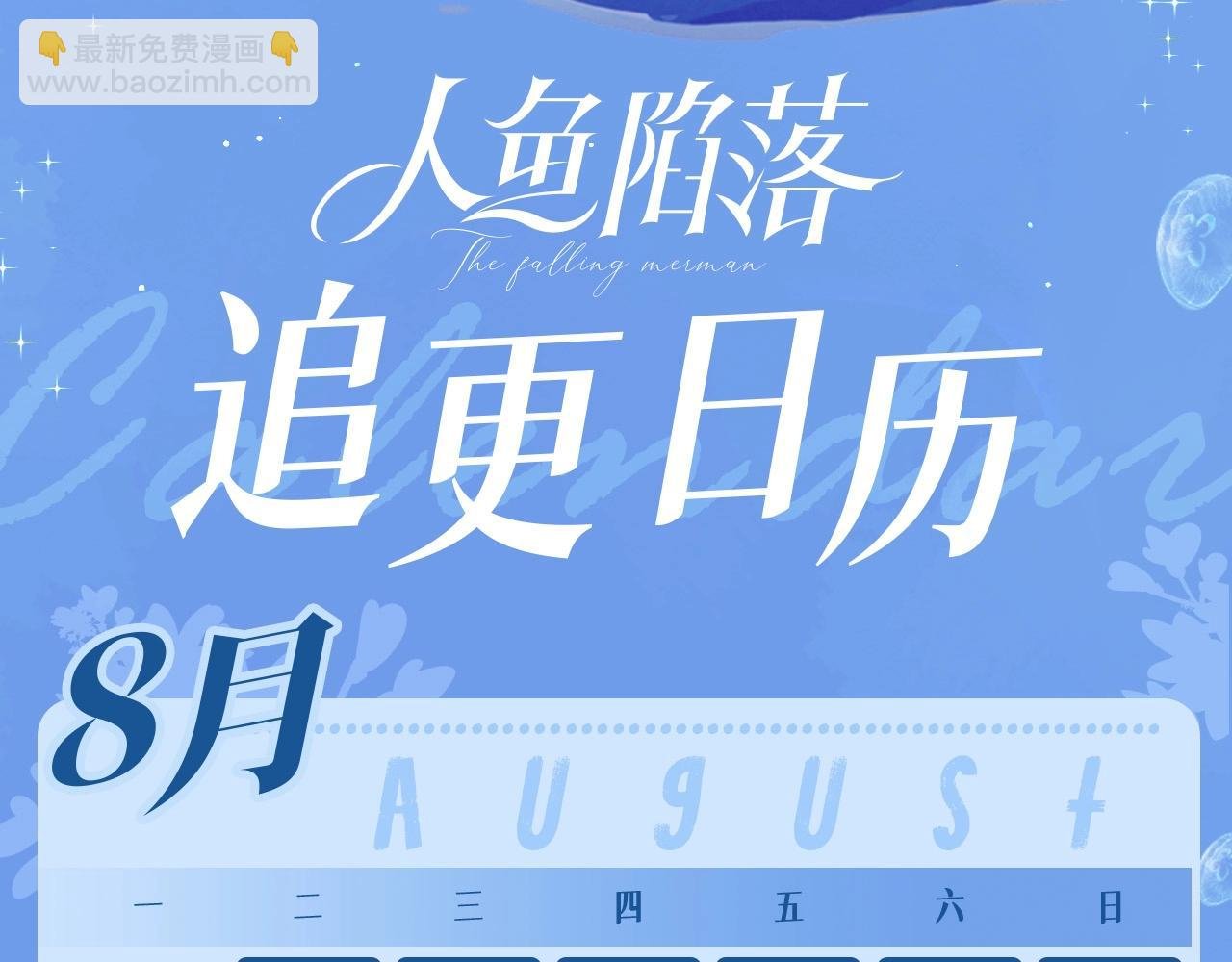 第46期 白楚年职业畅想粉丝版（日更中）