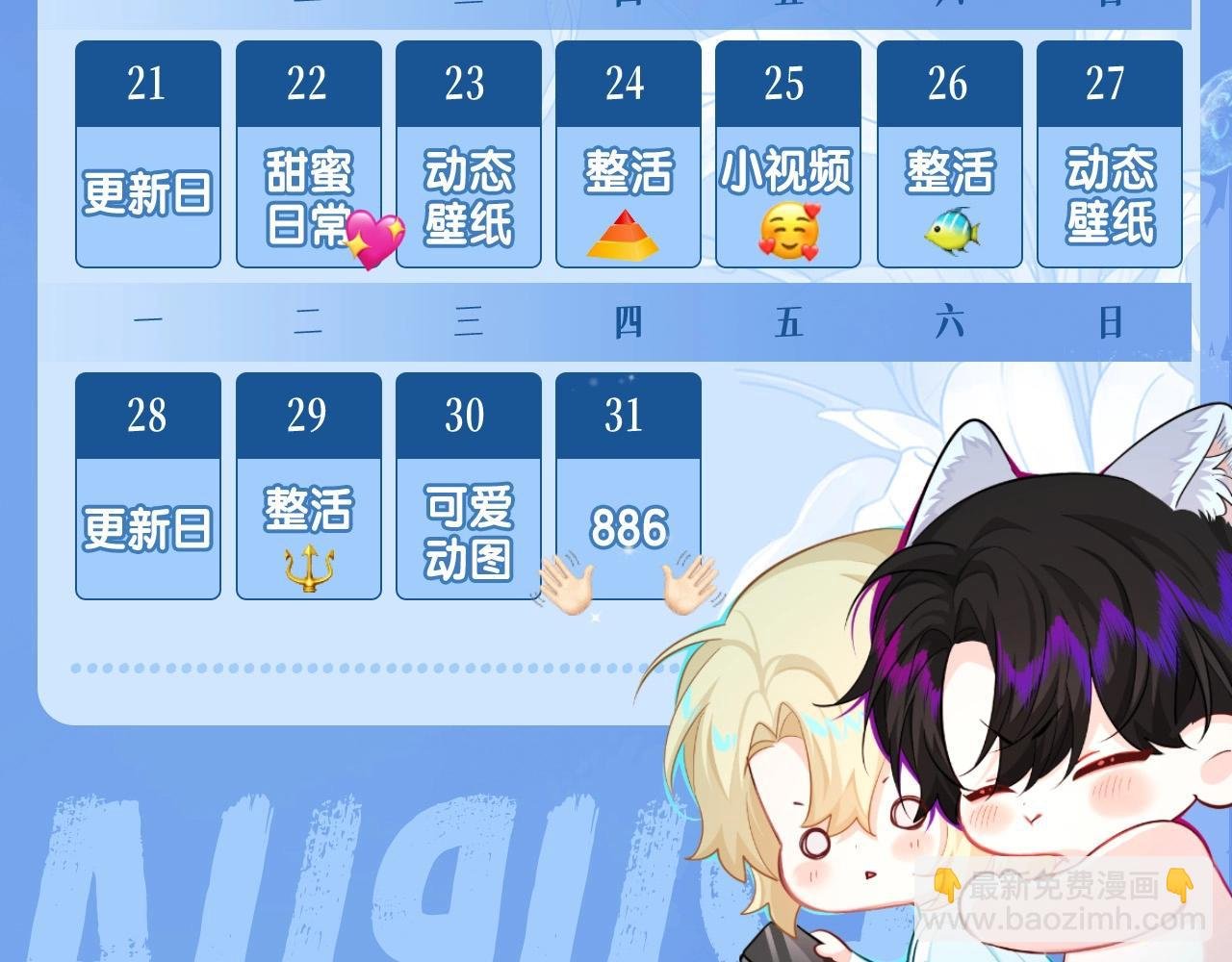 第46期 白楚年职业畅想粉丝版（日更中）