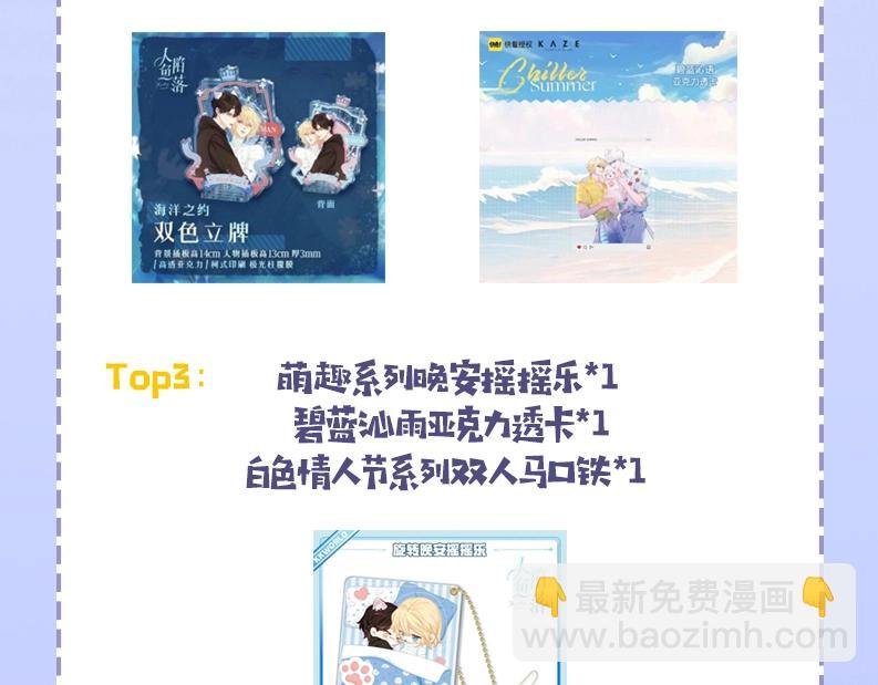 第46期 白楚年职业畅想粉丝版（日更中）