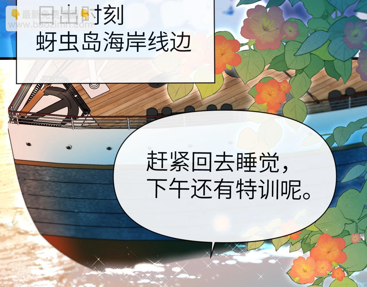 第79话 白狮之吻