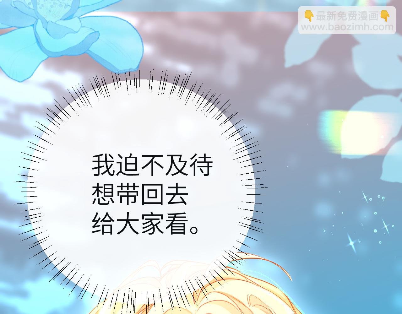 第79话 白狮之吻