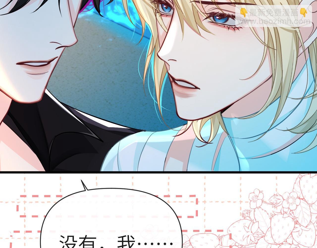 第79话 白狮之吻