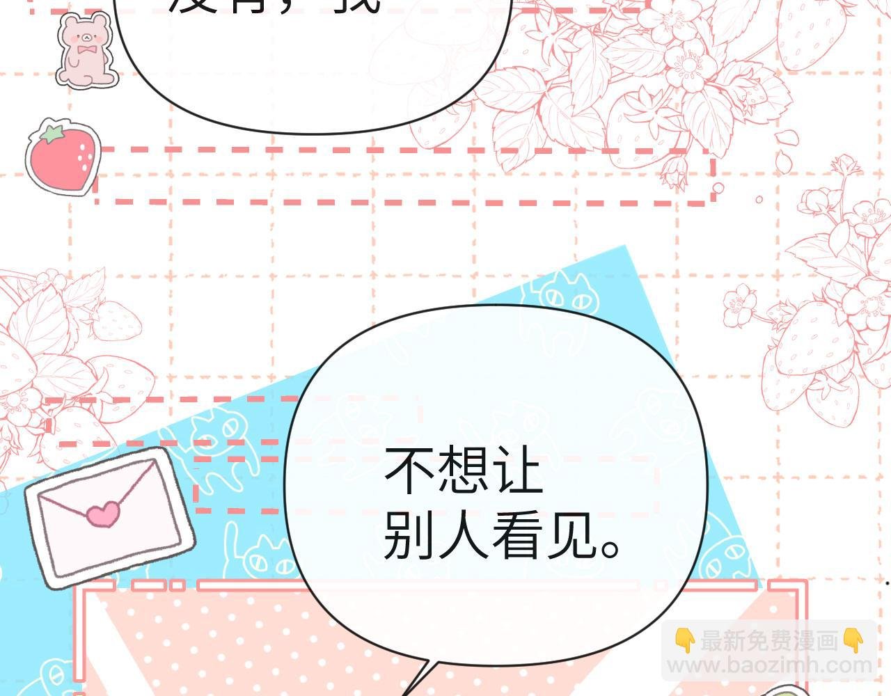 第79话 白狮之吻