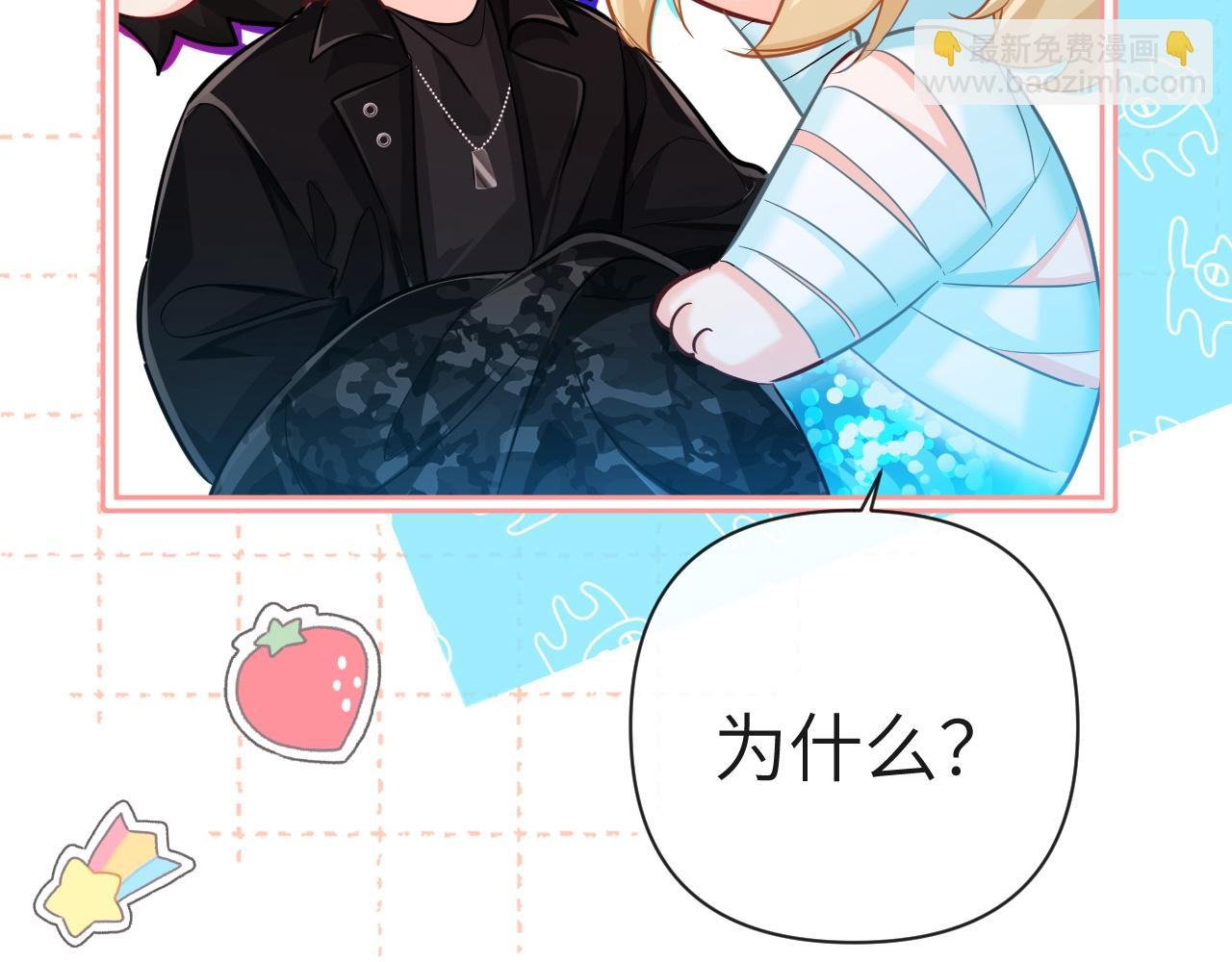 第79话 白狮之吻