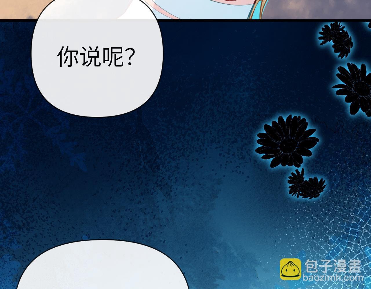 第79话 白狮之吻