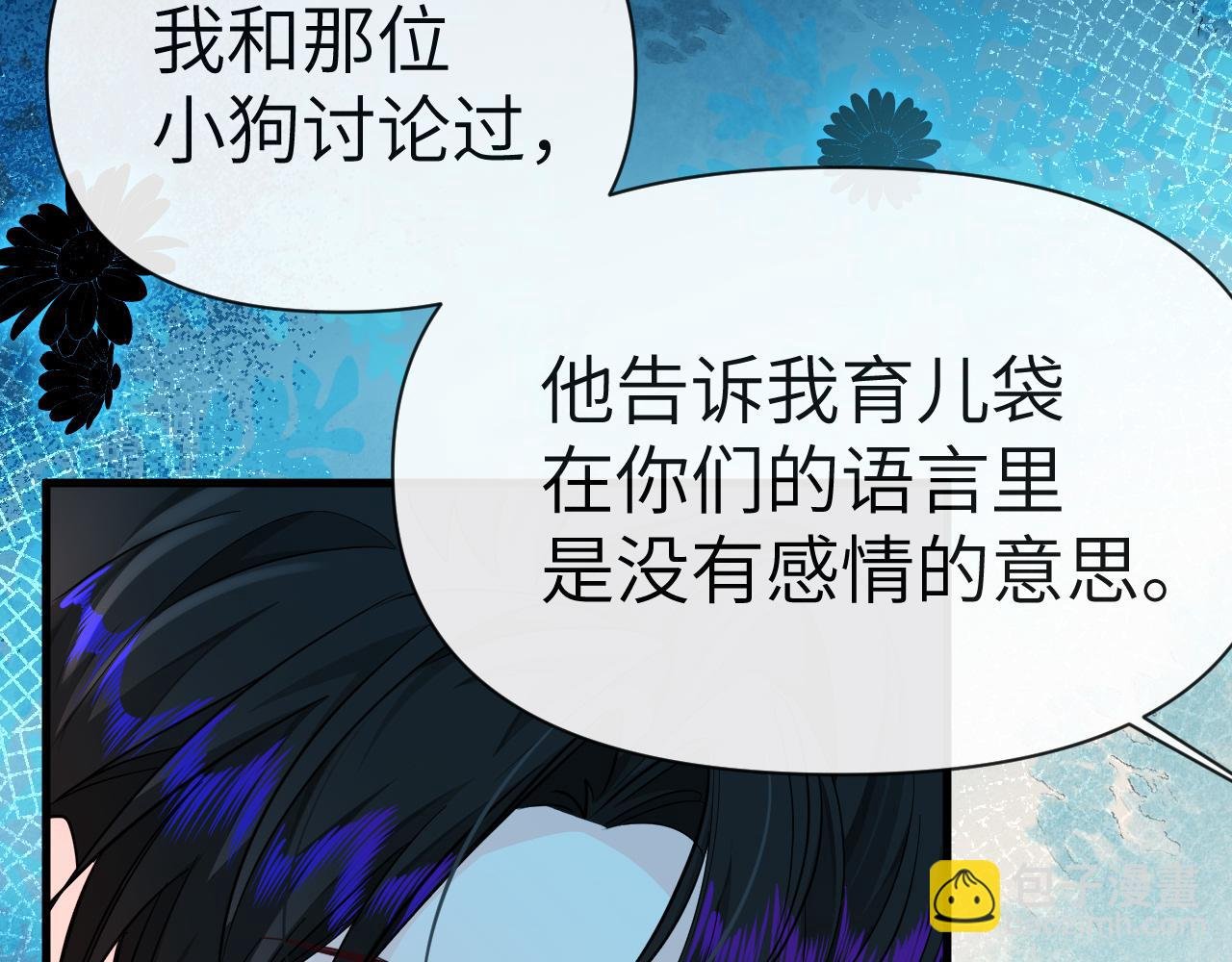 第79话 白狮之吻
