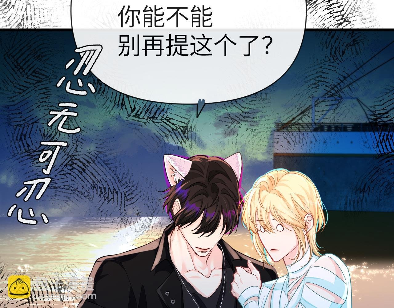 第79话 白狮之吻