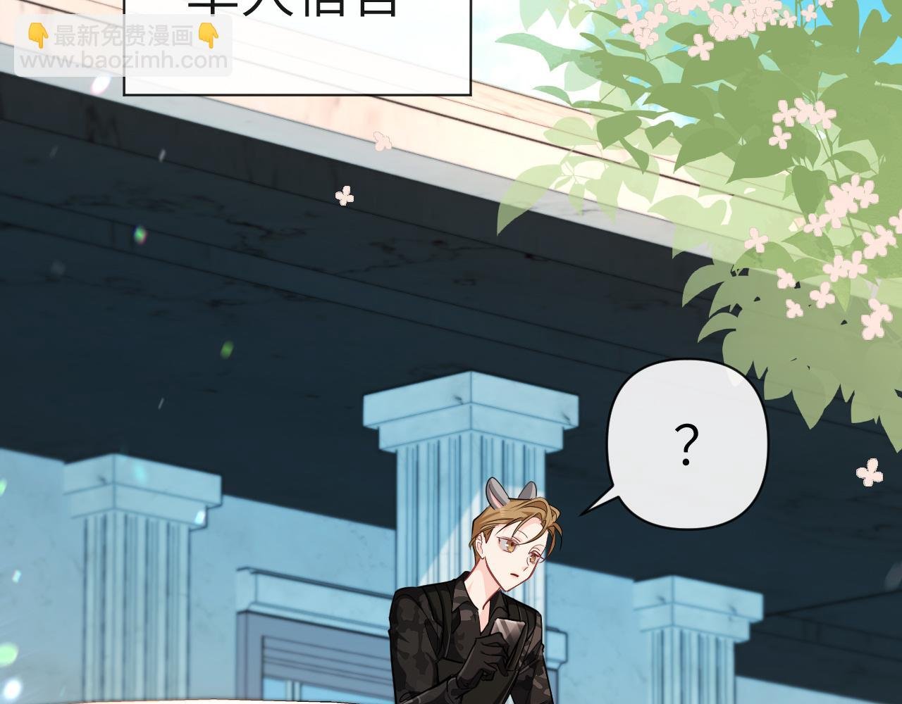 第79话 白狮之吻
