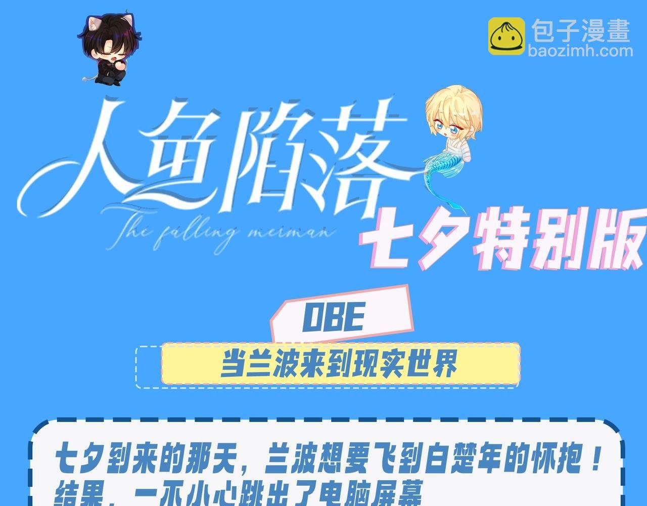 第47期 婚后日常七夕特别版（日更中）