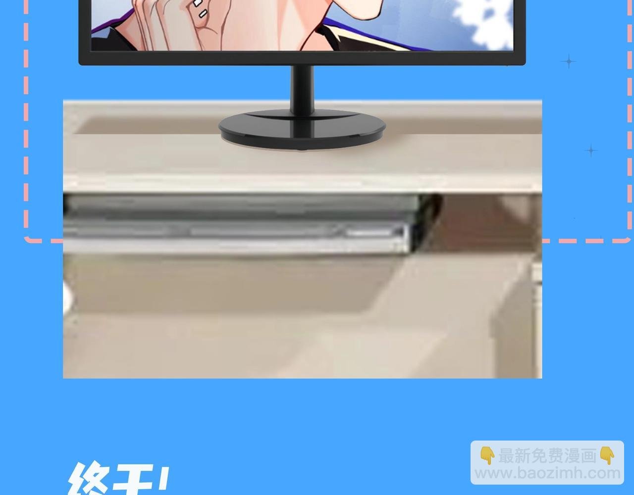 第47期 婚后日常七夕特别版（日更中）