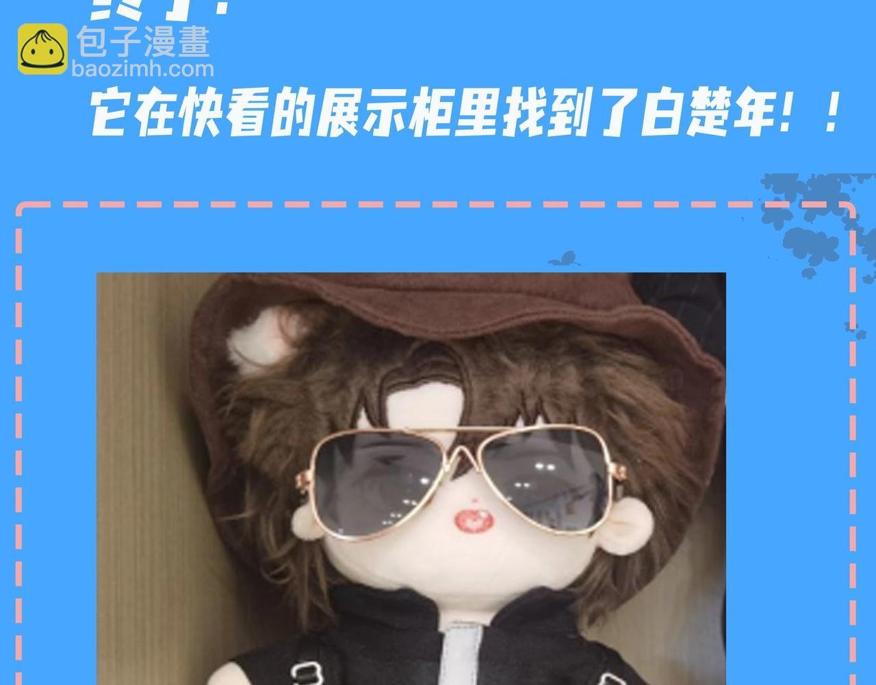 第47期 婚后日常七夕特别版（日更中）
