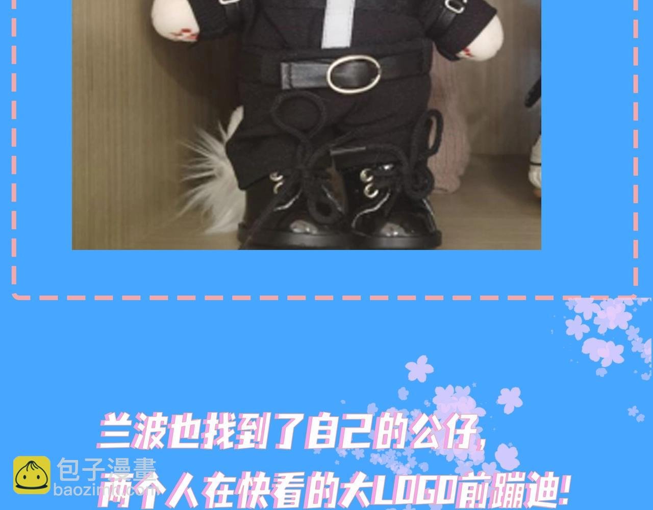 第47期 婚后日常七夕特别版（日更中）
