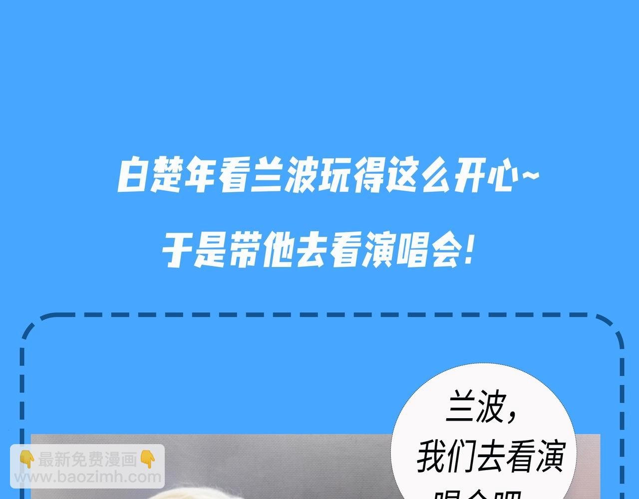 第47期 婚后日常七夕特别版（日更中）