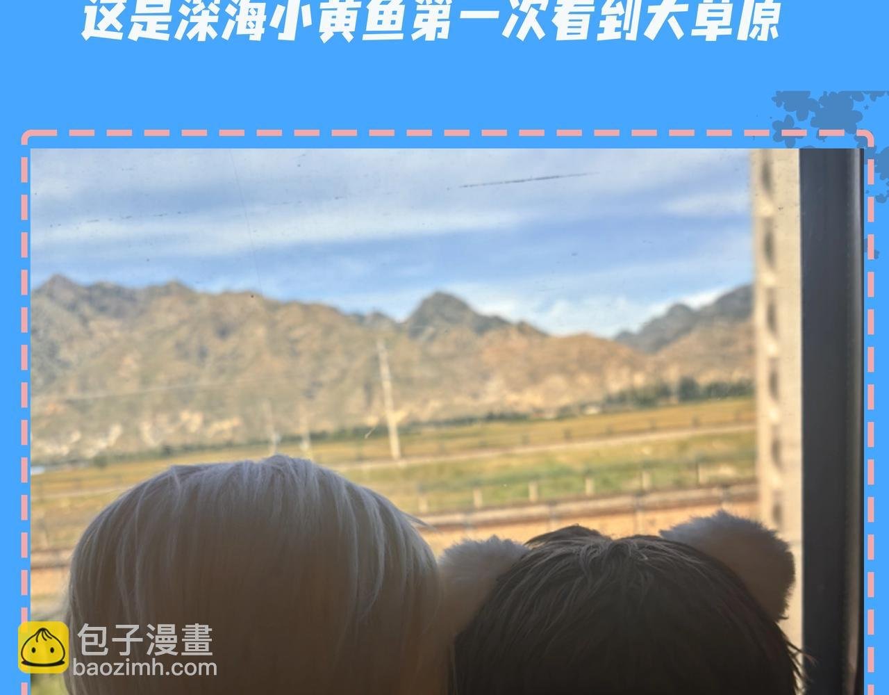 第47期 婚后日常七夕特别版（日更中）