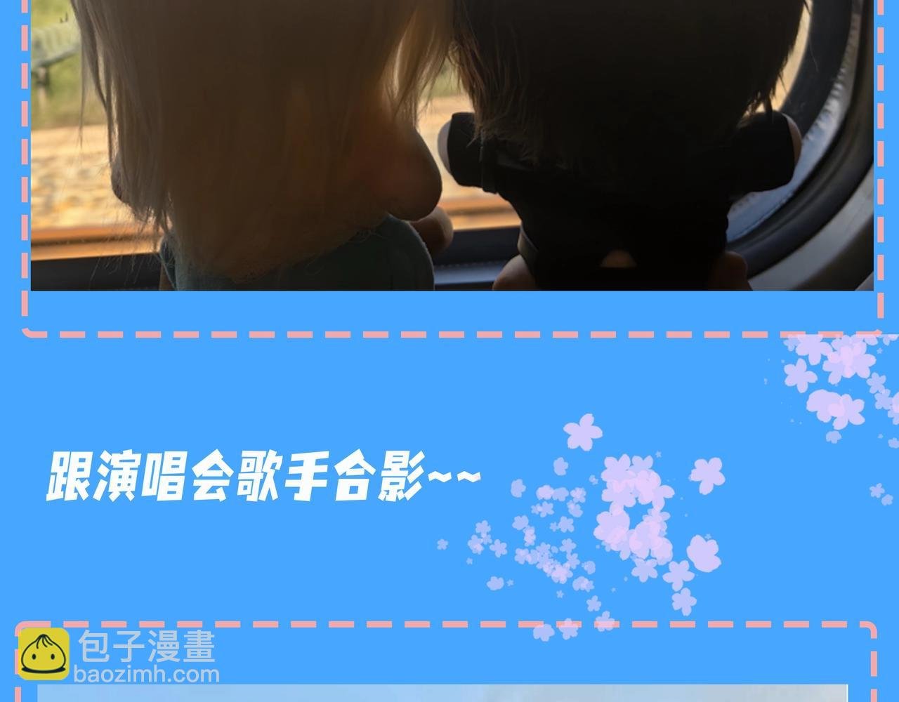 第47期 婚后日常七夕特别版（日更中）