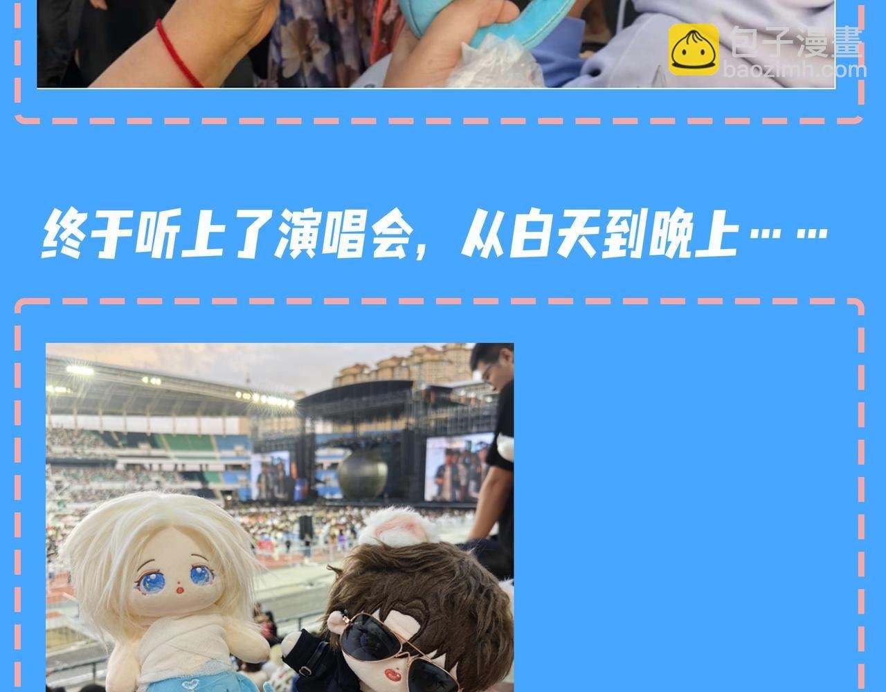 第47期 婚后日常七夕特别版（日更中）