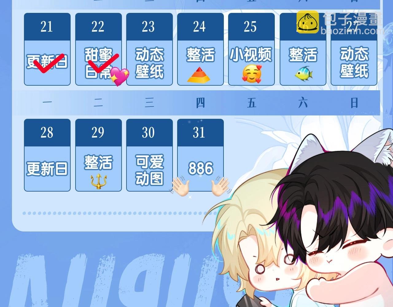 第47期 婚后日常七夕特别版（日更中）
