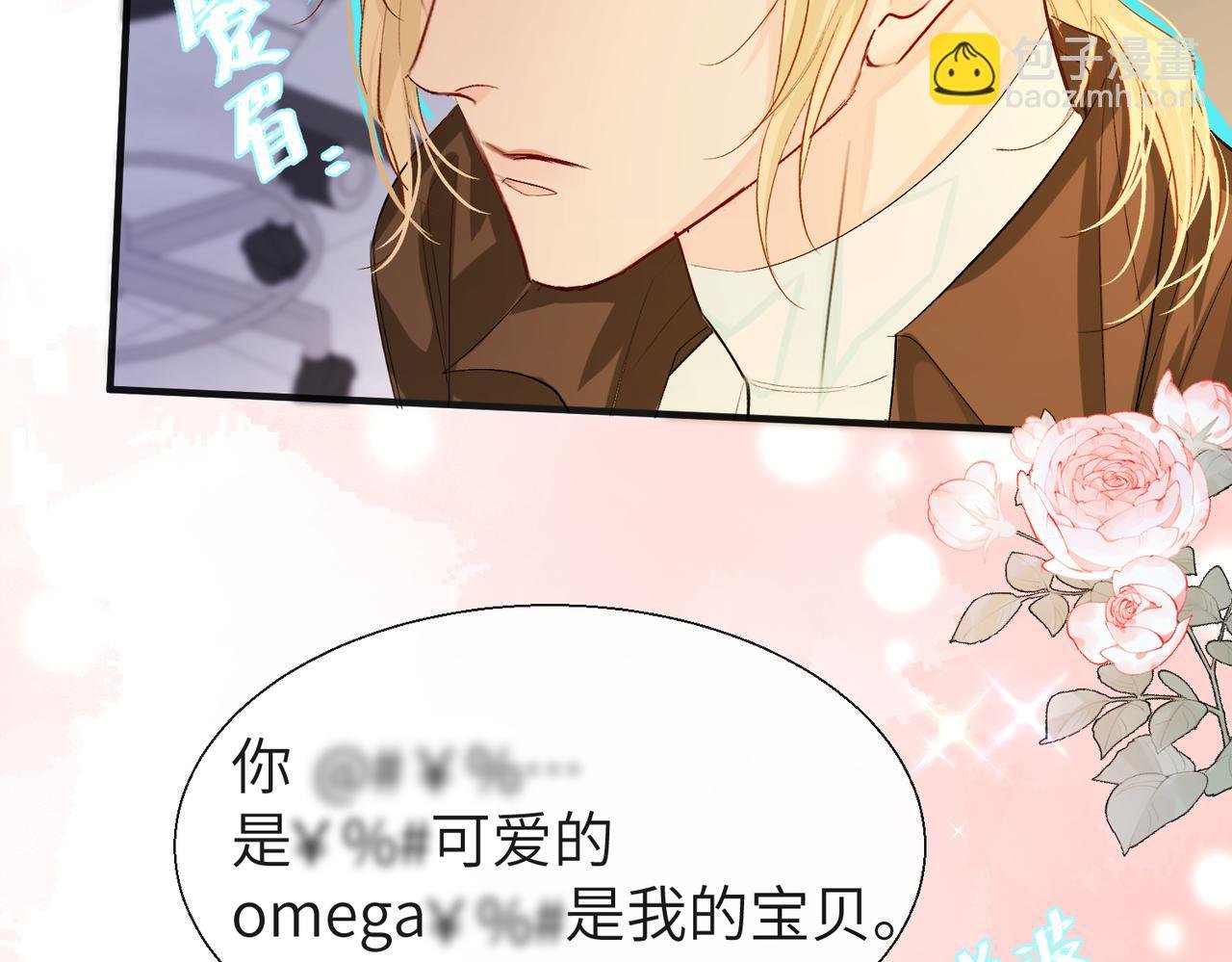 第12话 敢抢我老婆？！