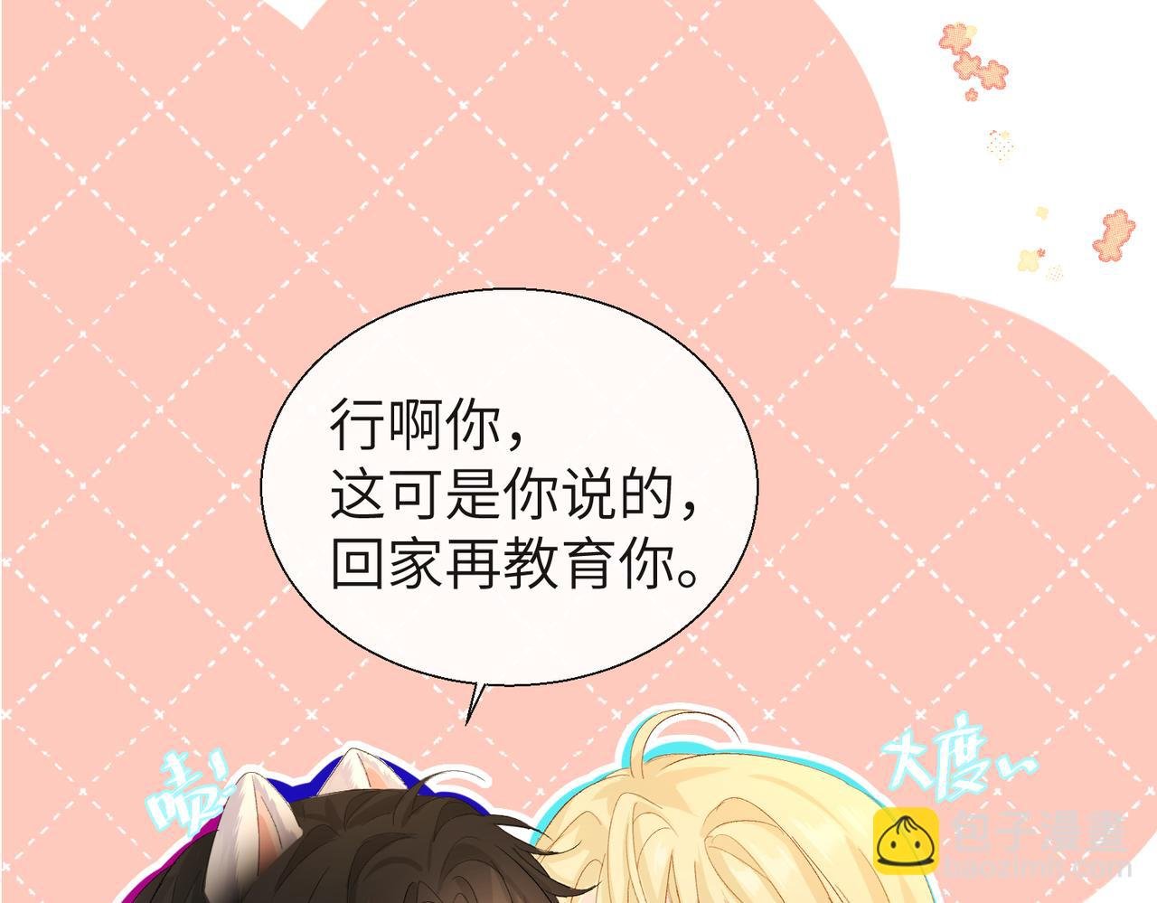 第12话 敢抢我老婆？！