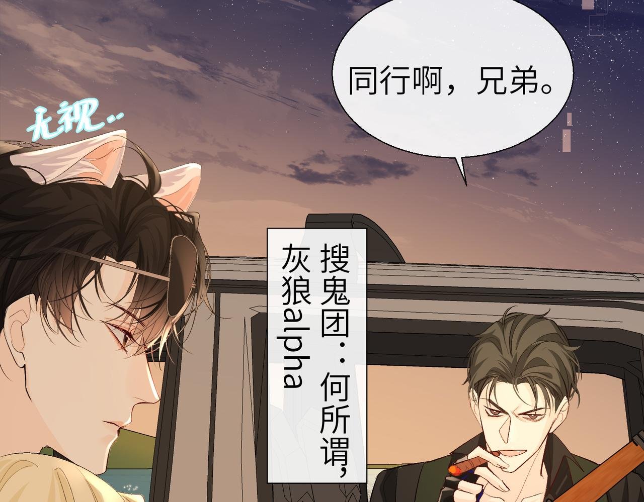 第12话 敢抢我老婆？！