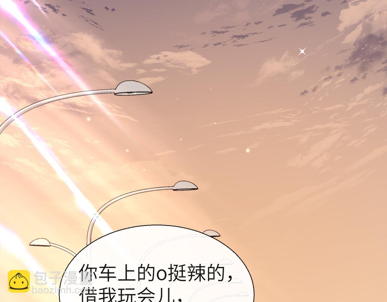 第12话 敢抢我老婆？！