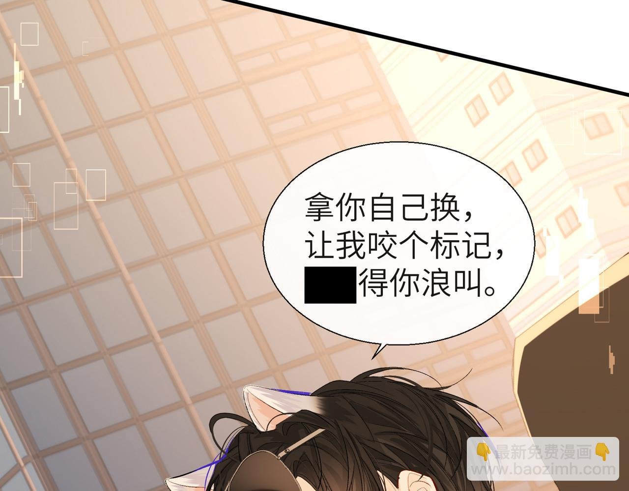 第12话 敢抢我老婆？！