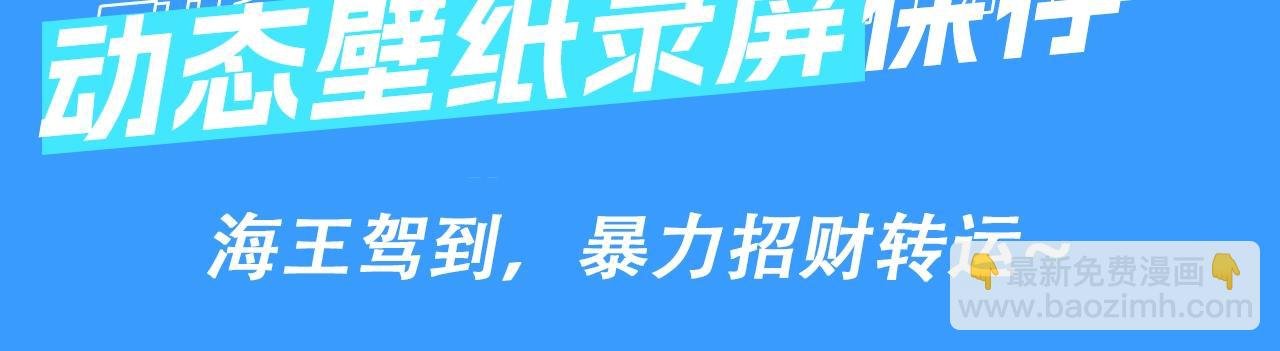 第51期 动态壁纸 暴富锦鲤（日更中）