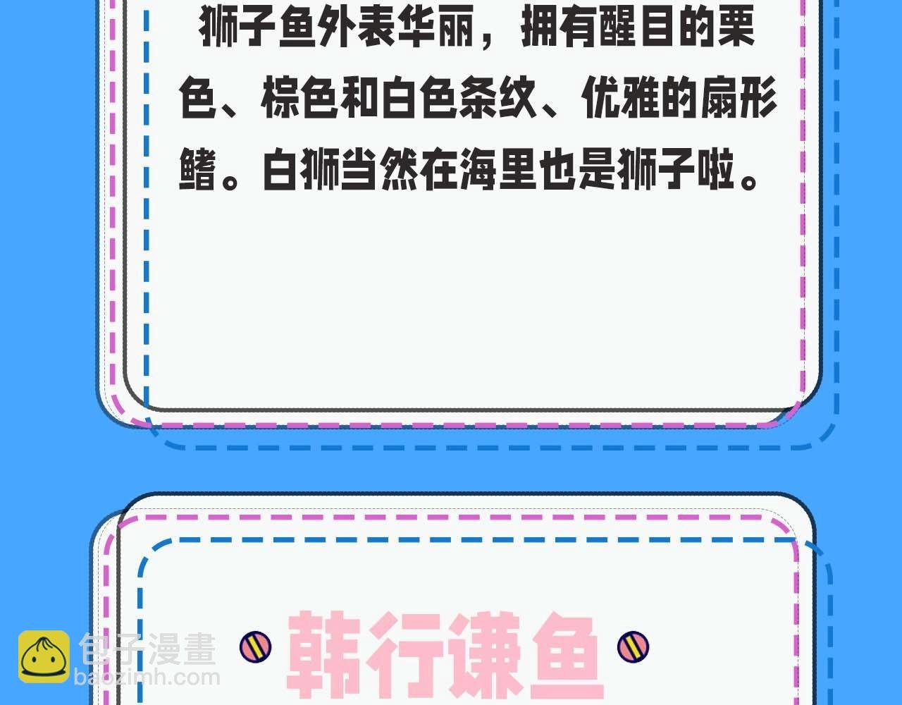 第52期 人鱼陷落的主角都是什么品种的鱼（日更中）