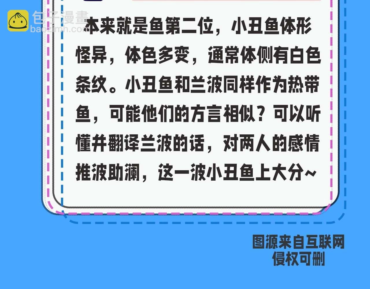 第52期 人鱼陷落的主角都是什么品种的鱼（日更中）