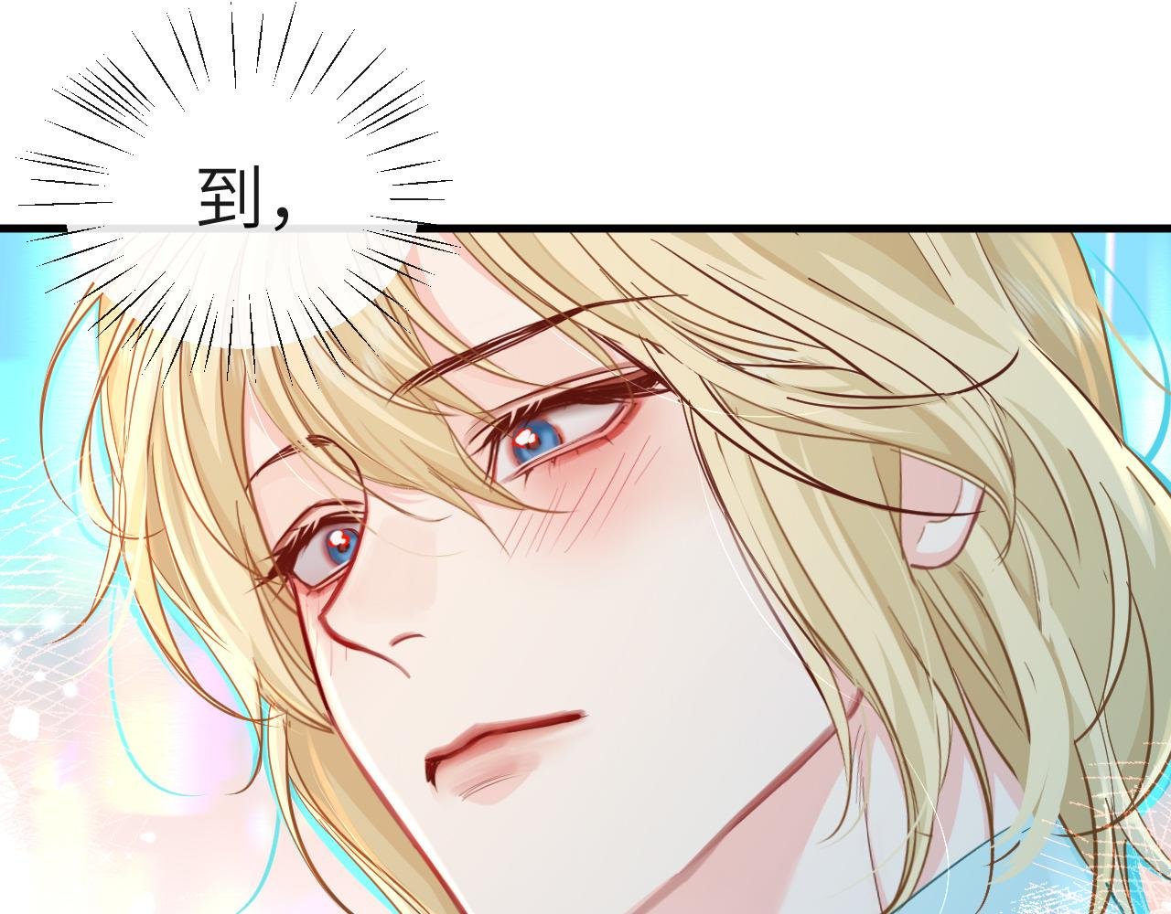 第80话 撩人