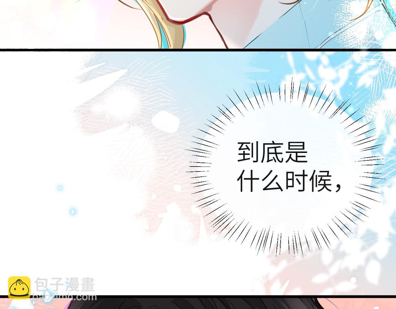 第80话 撩人