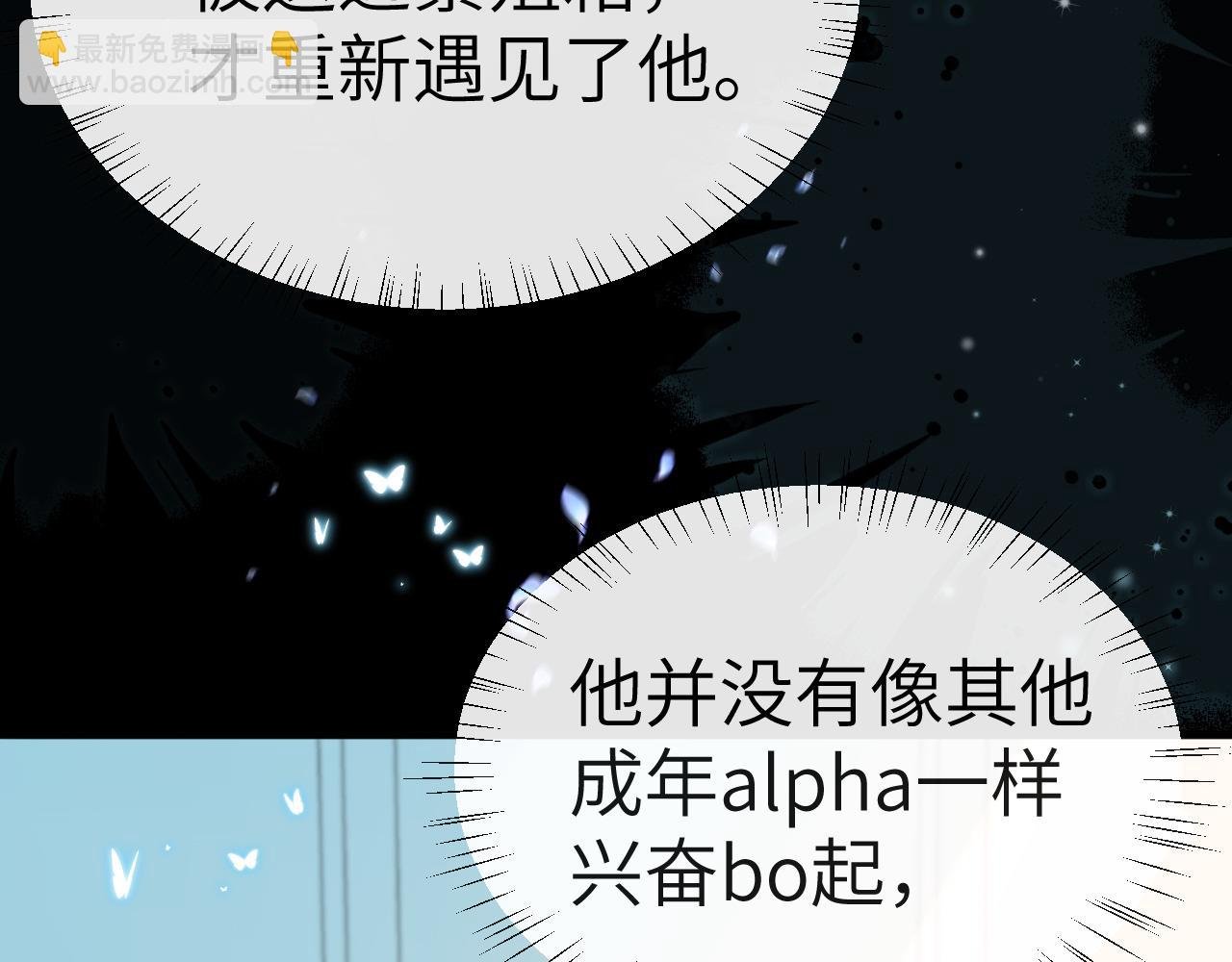 第80话 撩人