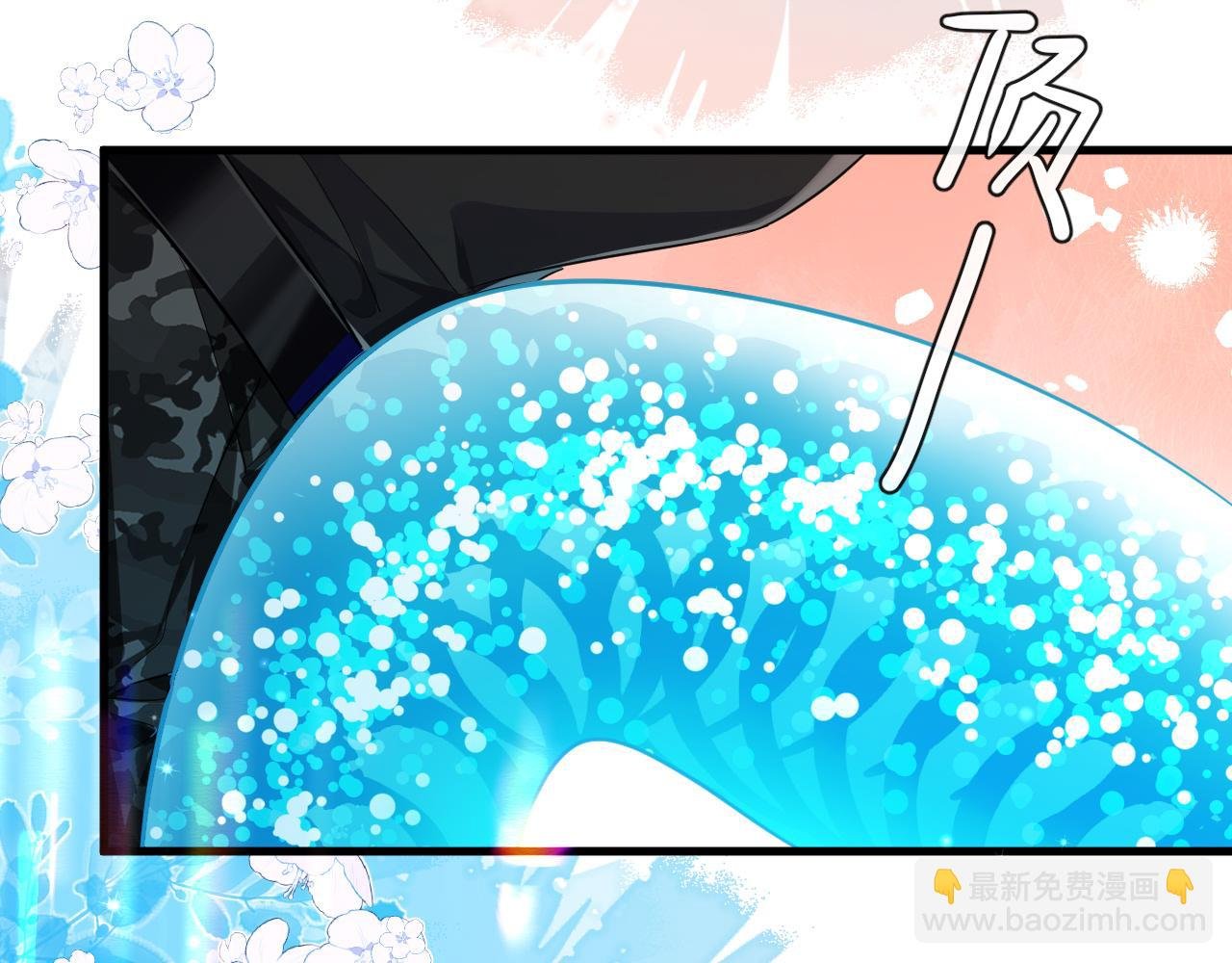 第80话 撩人