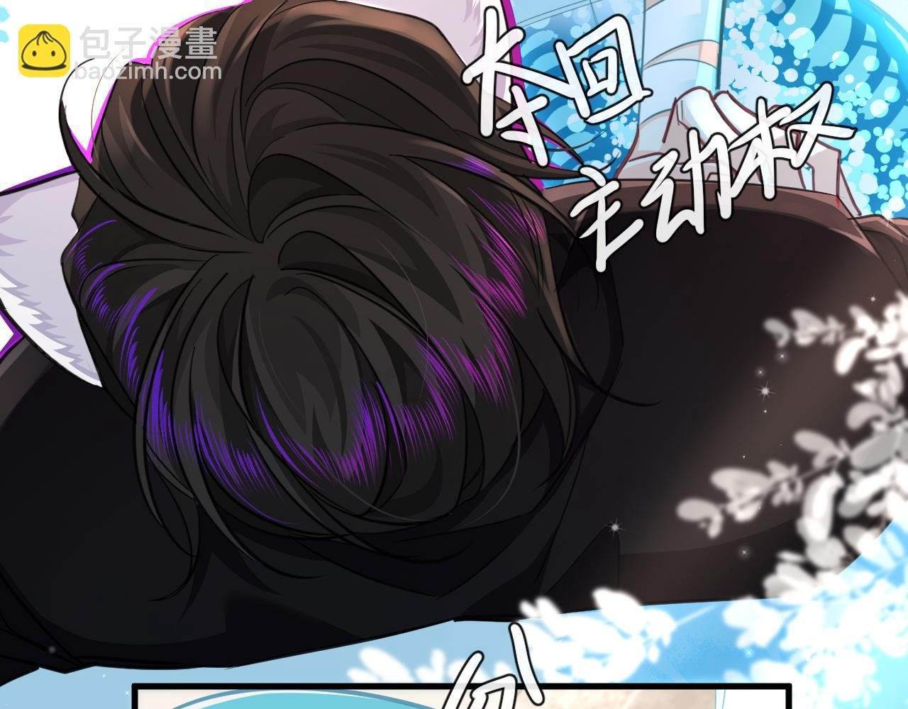 第80话 撩人