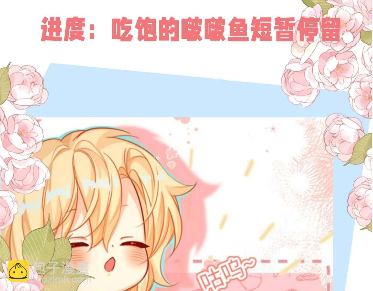 第54期 如何捕获心爱的啵啵鱼（日更中）