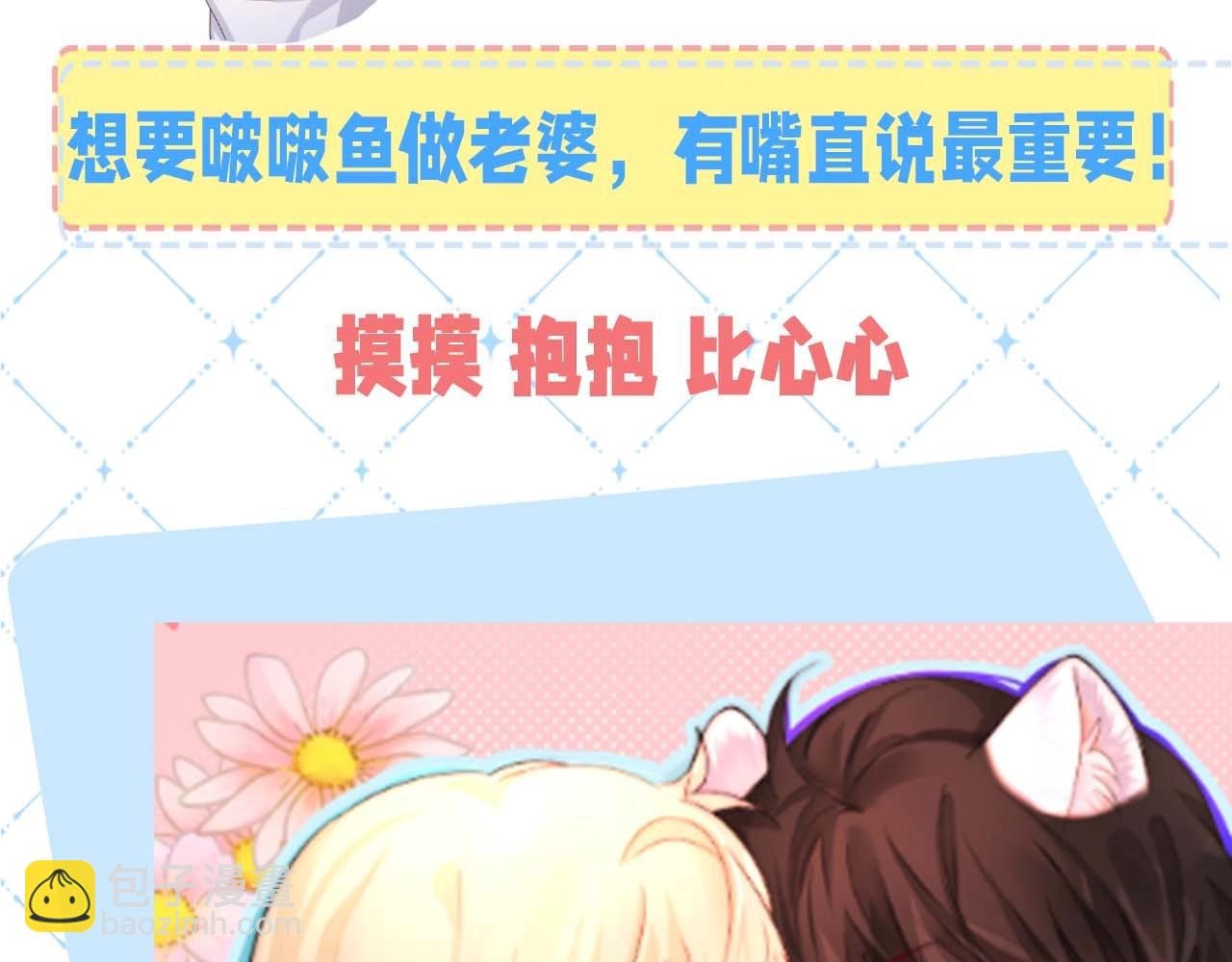 第54期 如何捕获心爱的啵啵鱼（日更中）